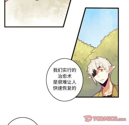 [韩国漫画] 神父的病历簿 BL,剧情向#[55P]-25