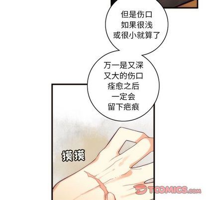 [韩国漫画] 神父的病历簿 BL,剧情向#[55P]-28