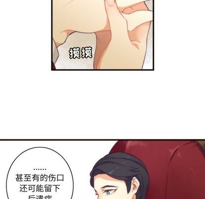 [韩国漫画] 神父的病历簿 BL,剧情向#[55P]-29