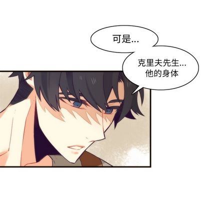[韩国漫画] 神父的病历簿 BL,剧情向#[55P]-32