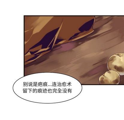 [韩国漫画] 神父的病历簿 BL,剧情向#[55P]-33