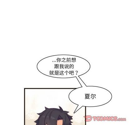 [韩国漫画] 神父的病历簿 BL,剧情向#[55P]-34