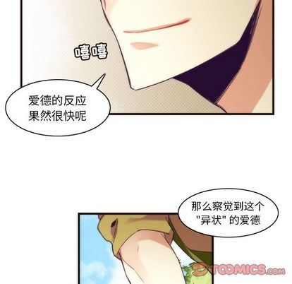 [韩国漫画] 神父的病历簿 BL,剧情向#[55P]-37