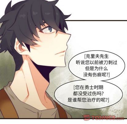 [韩国漫画] 神父的病历簿 BL,剧情向#[55P]-40