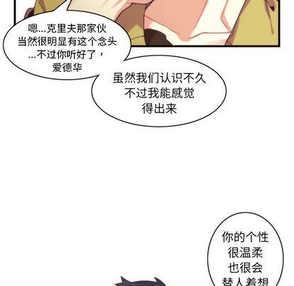 [韩国漫画] 神父的病历簿 BL,剧情向#[55P]-45