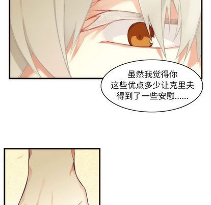 [韩国漫画] 神父的病历簿 BL,剧情向#[55P]-48