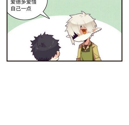 [韩国漫画] 神父的病历簿 BL,剧情向#[55P]-53