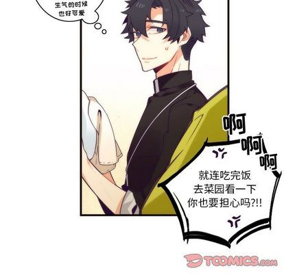 [韩国漫画] 神父的病历簿 BL,剧情向#[55P]-7
