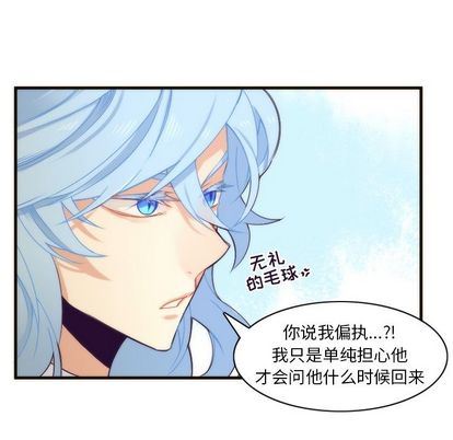 [韩国漫画] 神父的病历簿 BL,剧情向#[55P]-9
