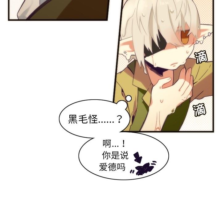 [韩国漫画] 神父的病历簿 BL,剧情向#[55P]-14