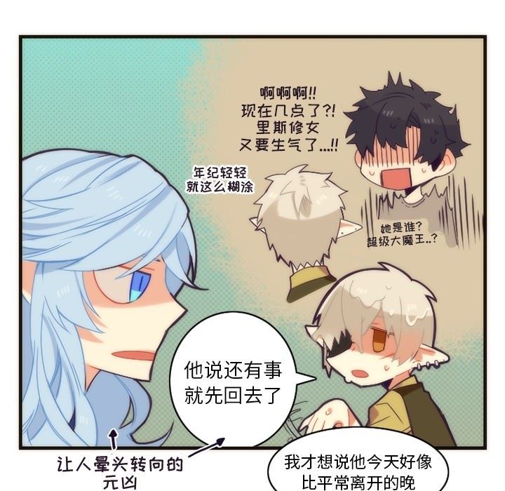 [韩国漫画] 神父的病历簿 BL,剧情向#[55P]-15