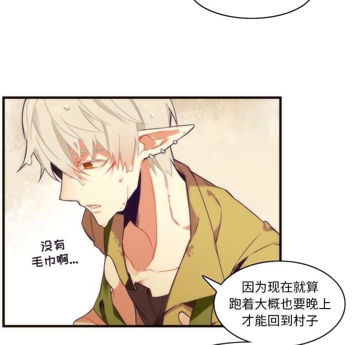 [韩国漫画] 神父的病历簿 BL,剧情向#[55P]-16
