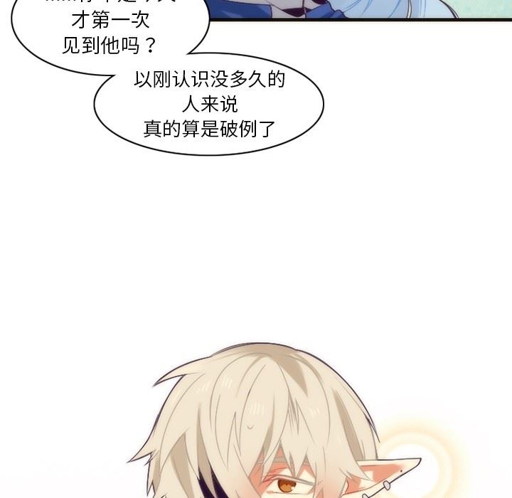 [韩国漫画] 神父的病历簿 BL,剧情向#[55P]-18
