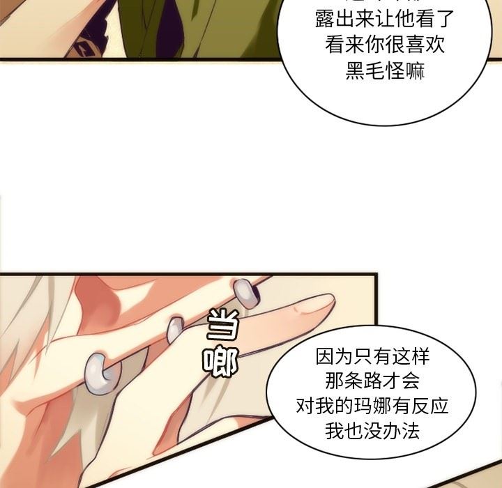 [韩国漫画] 神父的病历簿 BL,剧情向#[55P]-20