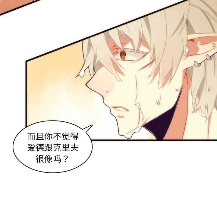 [韩国漫画] 神父的病历簿 BL,剧情向#[55P]-21