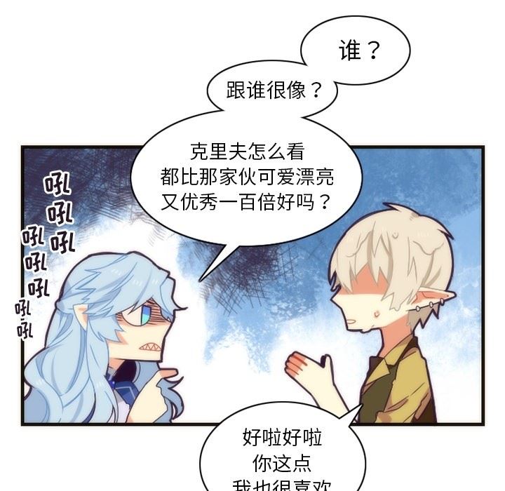 [韩国漫画] 神父的病历簿 BL,剧情向#[55P]-22