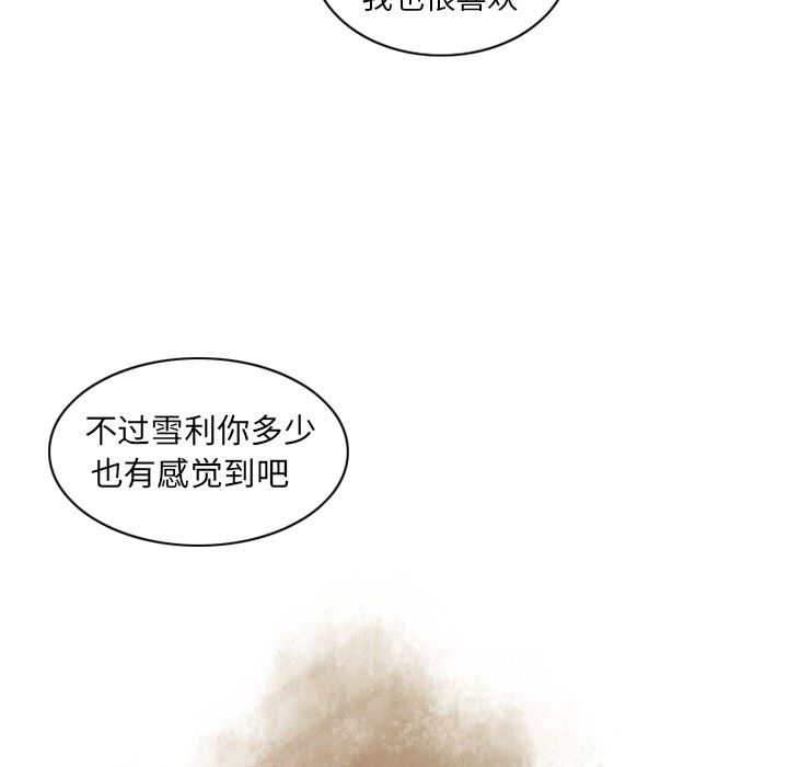 [韩国漫画] 神父的病历簿 BL,剧情向#[55P]-23