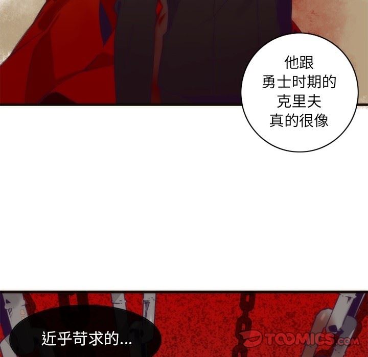 [韩国漫画] 神父的病历簿 BL,剧情向#[55P]-25