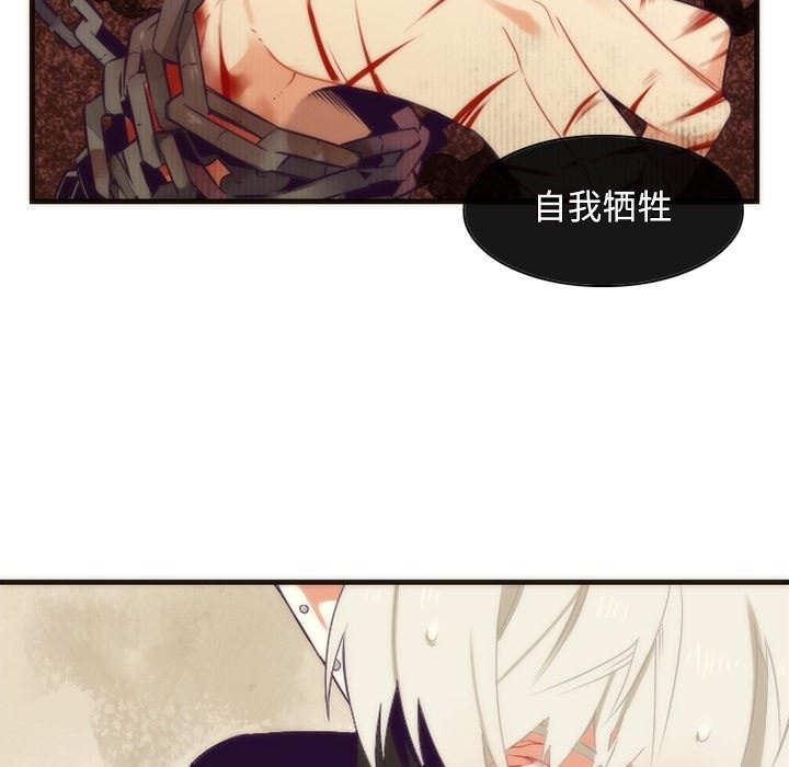 [韩国漫画] 神父的病历簿 BL,剧情向#[55P]-27