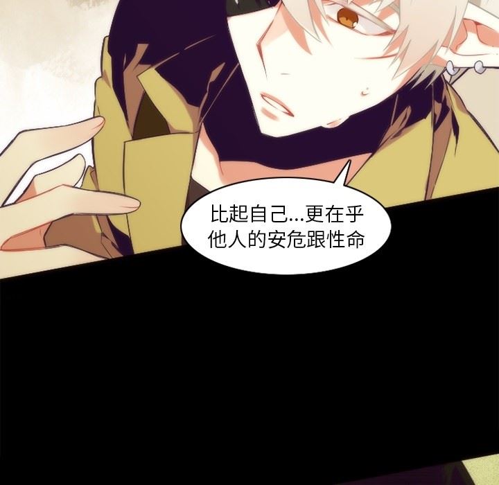 [韩国漫画] 神父的病历簿 BL,剧情向#[55P]-28