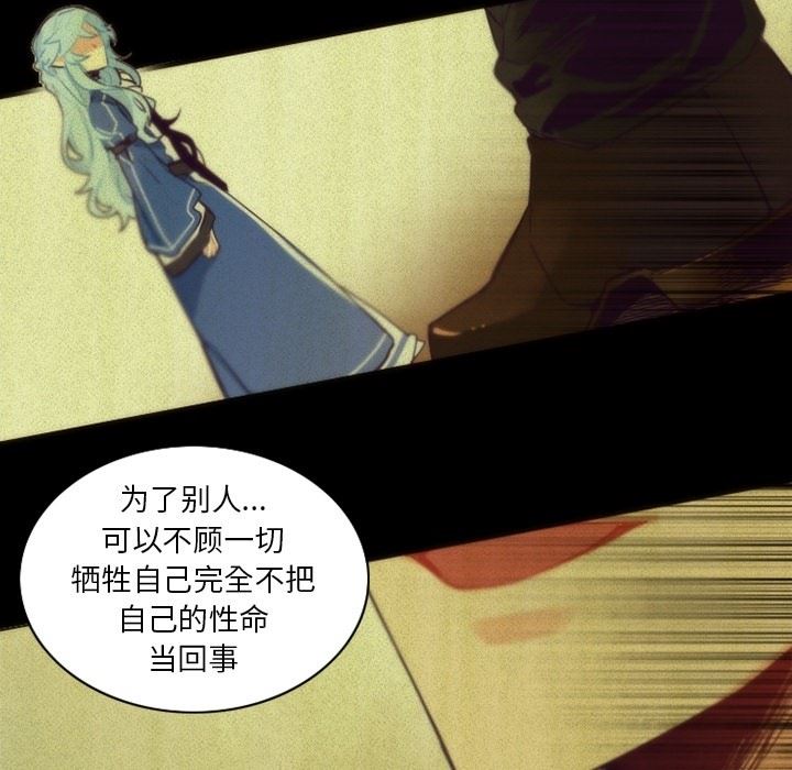 [韩国漫画] 神父的病历簿 BL,剧情向#[55P]-29