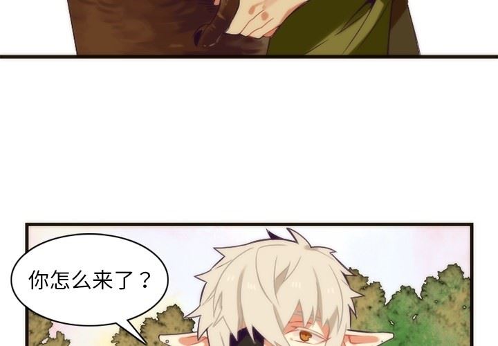 [韩国漫画] 神父的病历簿 BL,剧情向#[55P]-3