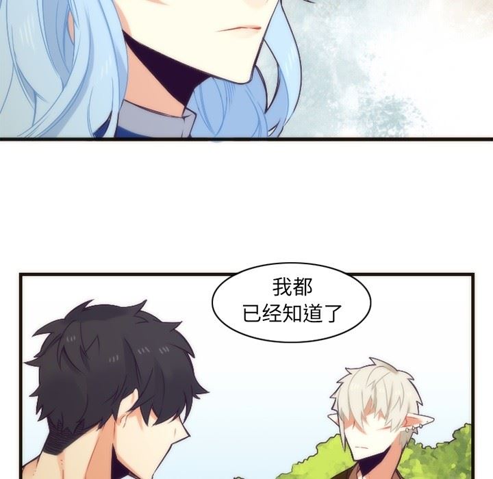 [韩国漫画] 神父的病历簿 BL,剧情向#[55P]-32