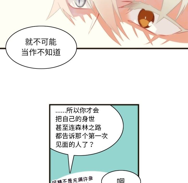[韩国漫画] 神父的病历簿 BL,剧情向#[55P]-34