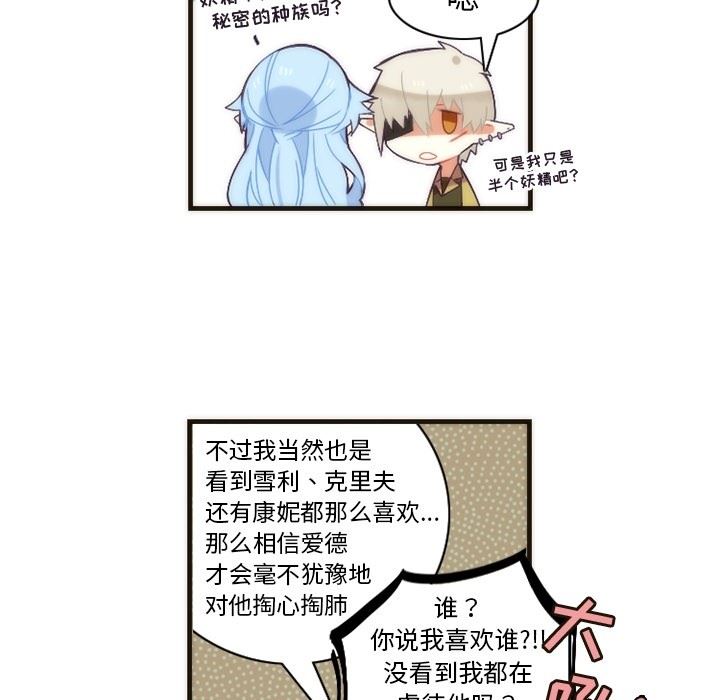 [韩国漫画] 神父的病历簿 BL,剧情向#[55P]-35