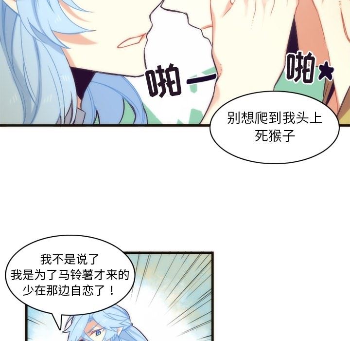 [韩国漫画] 神父的病历簿 BL,剧情向#[55P]-45