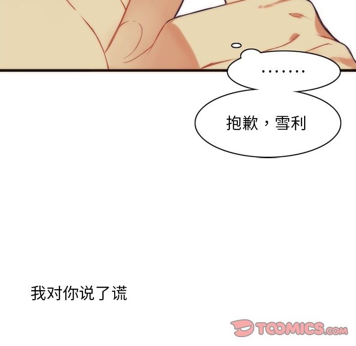 [韩国漫画] 神父的病历簿 BL,剧情向#[55P]-49