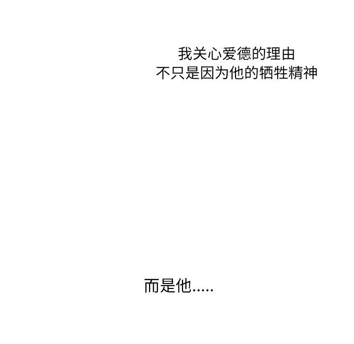 [韩国漫画] 神父的病历簿 BL,剧情向#[55P]-50