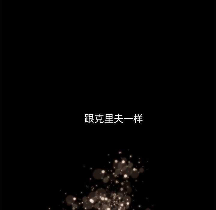 [韩国漫画] 神父的病历簿 BL,剧情向#[55P]-52