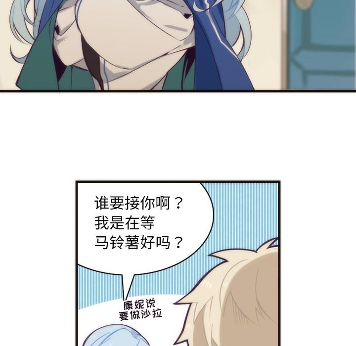 [韩国漫画] 神父的病历簿 BL,剧情向#[55P]-6