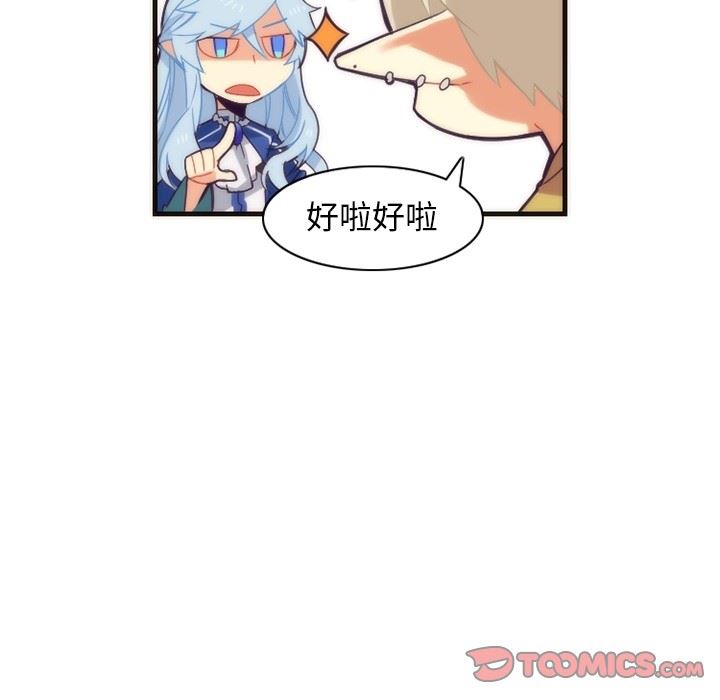 [韩国漫画] 神父的病历簿 BL,剧情向#[55P]-7