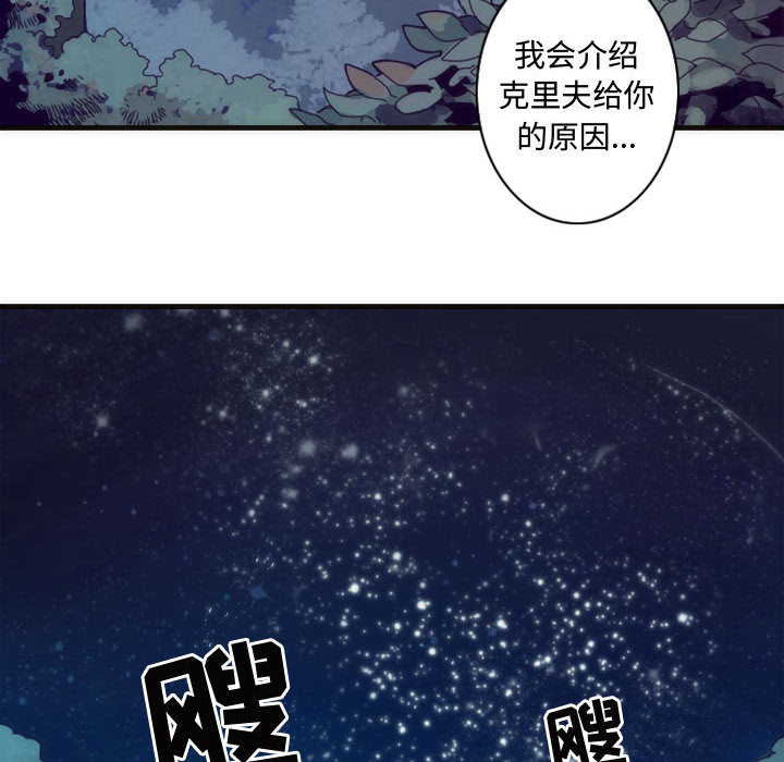 [韩国漫画] 神父的病历簿 BL,剧情向#[41P]-10