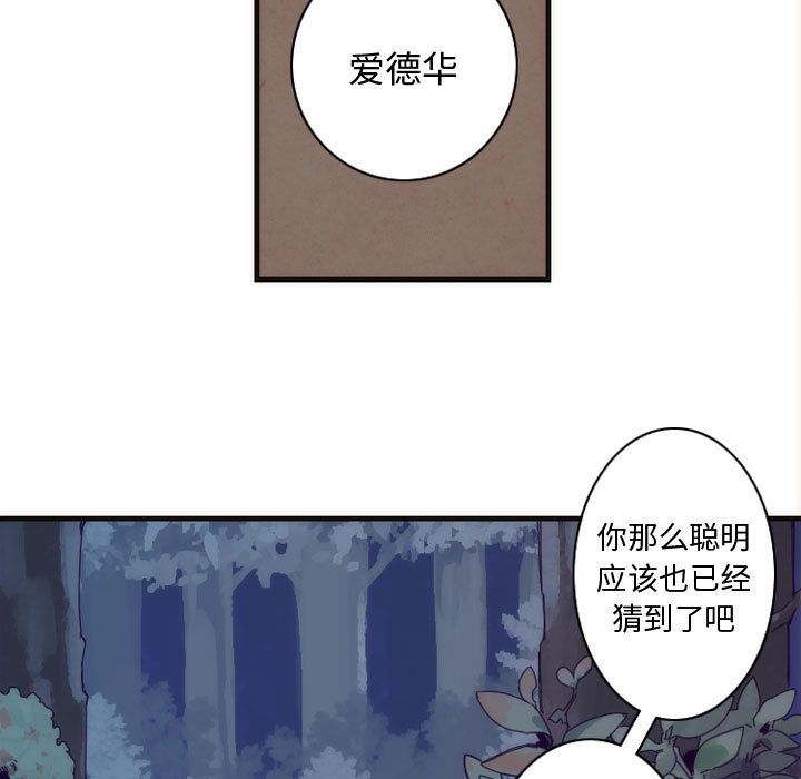 [韩国漫画] 神父的病历簿 BL,剧情向#[41P]-9