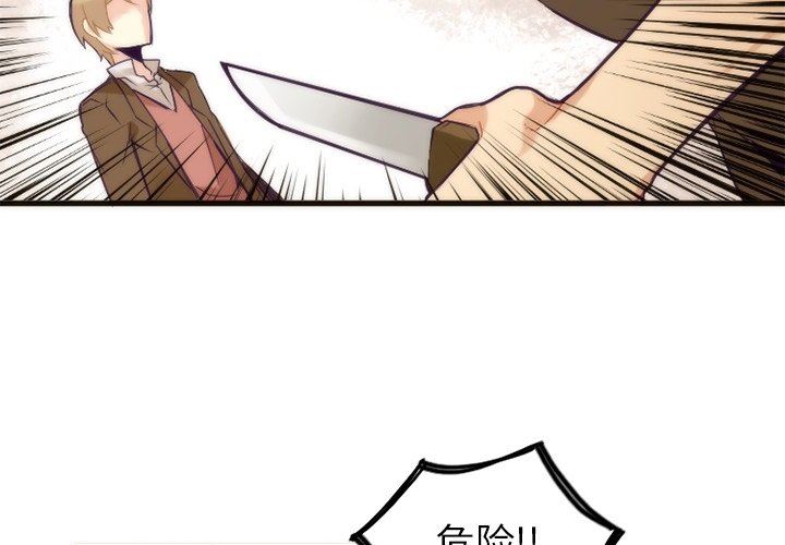 [韩国漫画] 神父的病历簿 BL,剧情向#[54P]-2