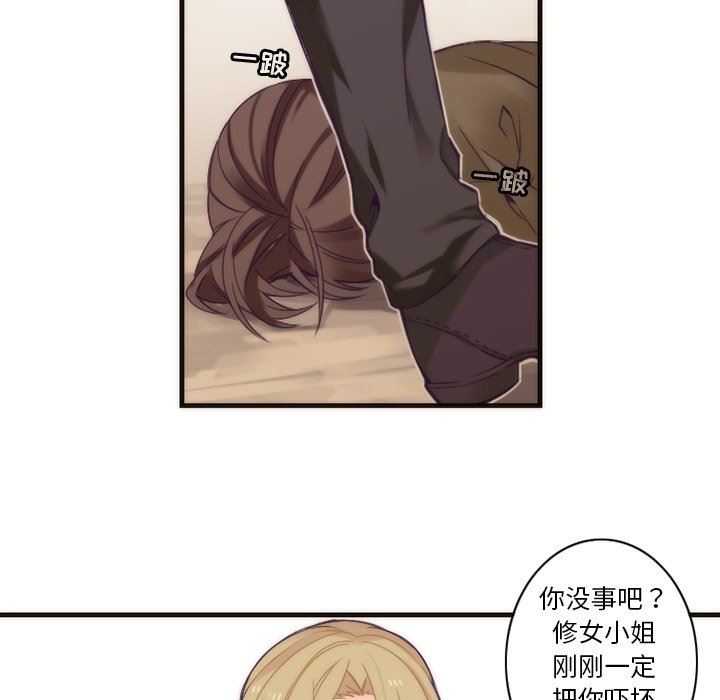[韩国漫画] 神父的病历簿 BL,剧情向#[54P]-21