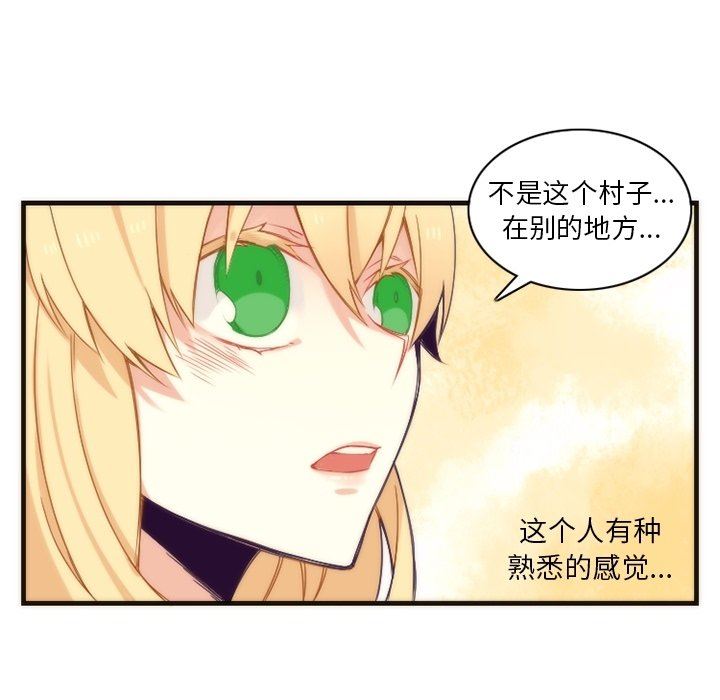 [韩国漫画] 神父的病历簿 BL,剧情向#[54P]-27