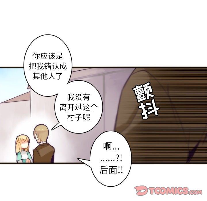 [韩国漫画] 神父的病历簿 BL,剧情向#[54P]-28