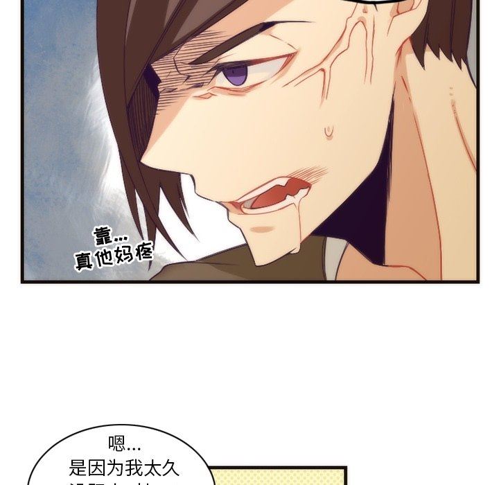 [韩国漫画] 神父的病历簿 BL,剧情向#[54P]-30