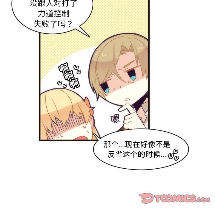 [韩国漫画] 神父的病历簿 BL,剧情向#[54P]-31