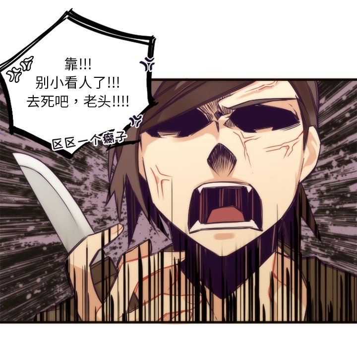 [韩国漫画] 神父的病历簿 BL,剧情向#[54P]-33