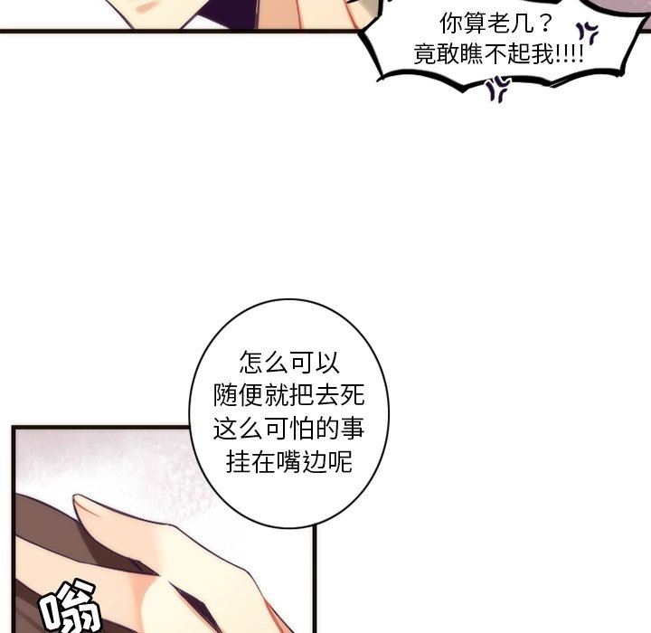 [韩国漫画] 神父的病历簿 BL,剧情向#[54P]-35