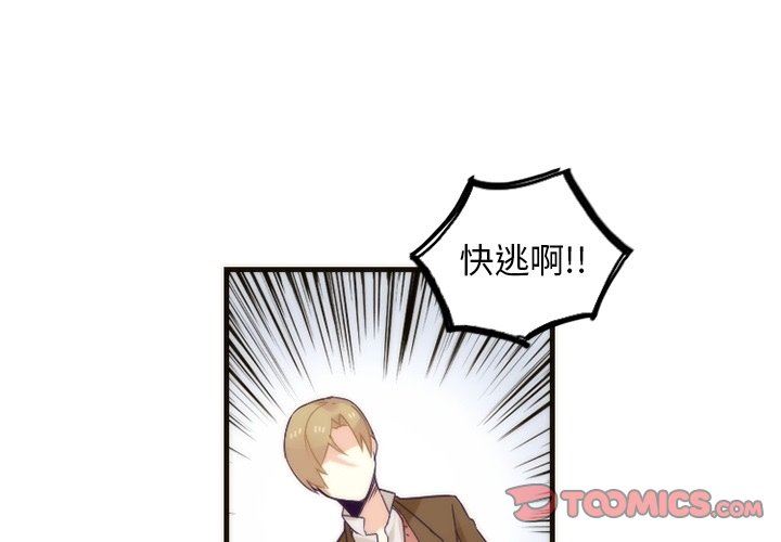 [韩国漫画] 神父的病历簿 BL,剧情向#[54P]-4