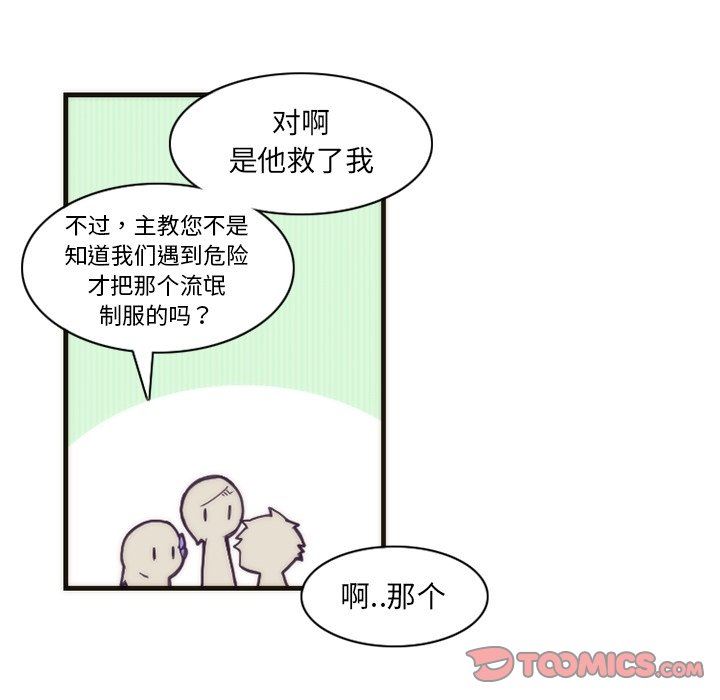 [韩国漫画] 神父的病历簿 BL,剧情向#[54P]-43