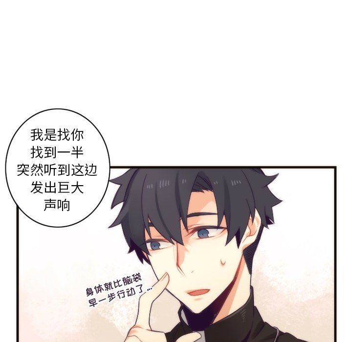 [韩国漫画] 神父的病历簿 BL,剧情向#[54P]-44