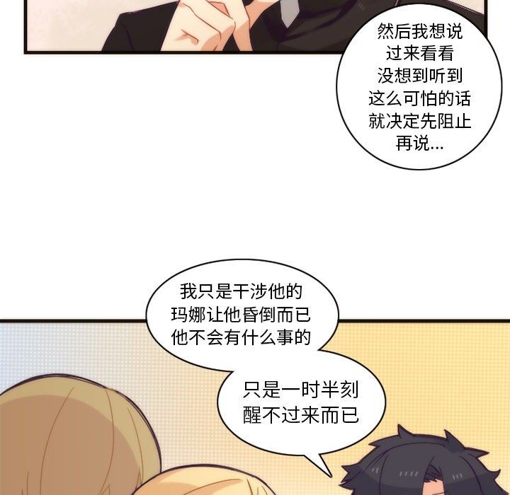 [韩国漫画] 神父的病历簿 BL,剧情向#[54P]-45