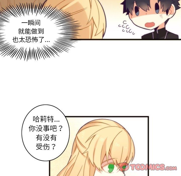 [韩国漫画] 神父的病历簿 BL,剧情向#[54P]-46